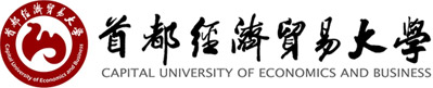 首都经济贸易大学