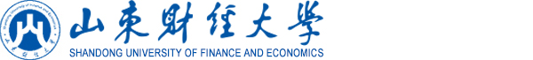 山东财经大学