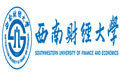 西南财经大学